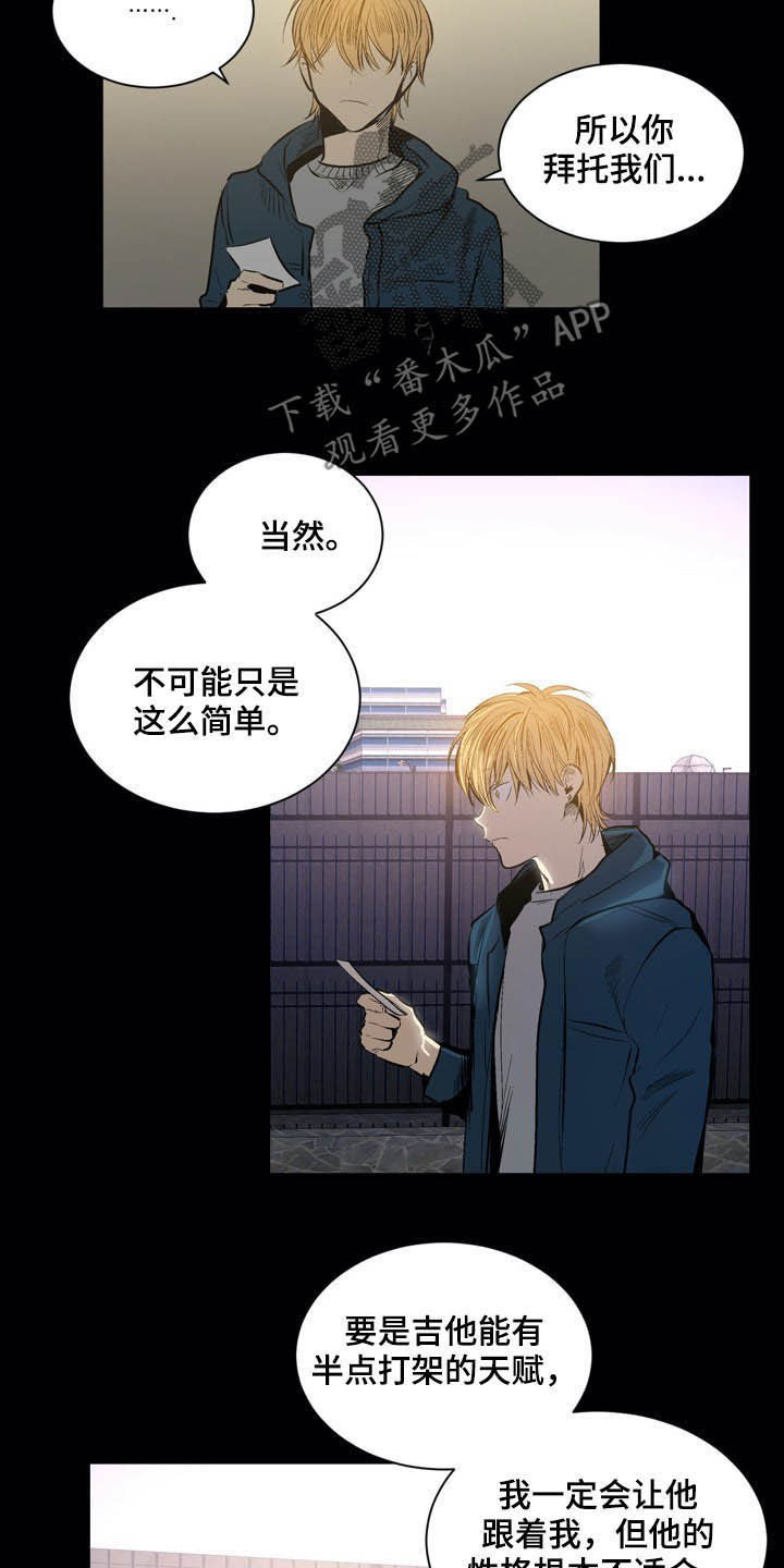 第58章：做朋友10