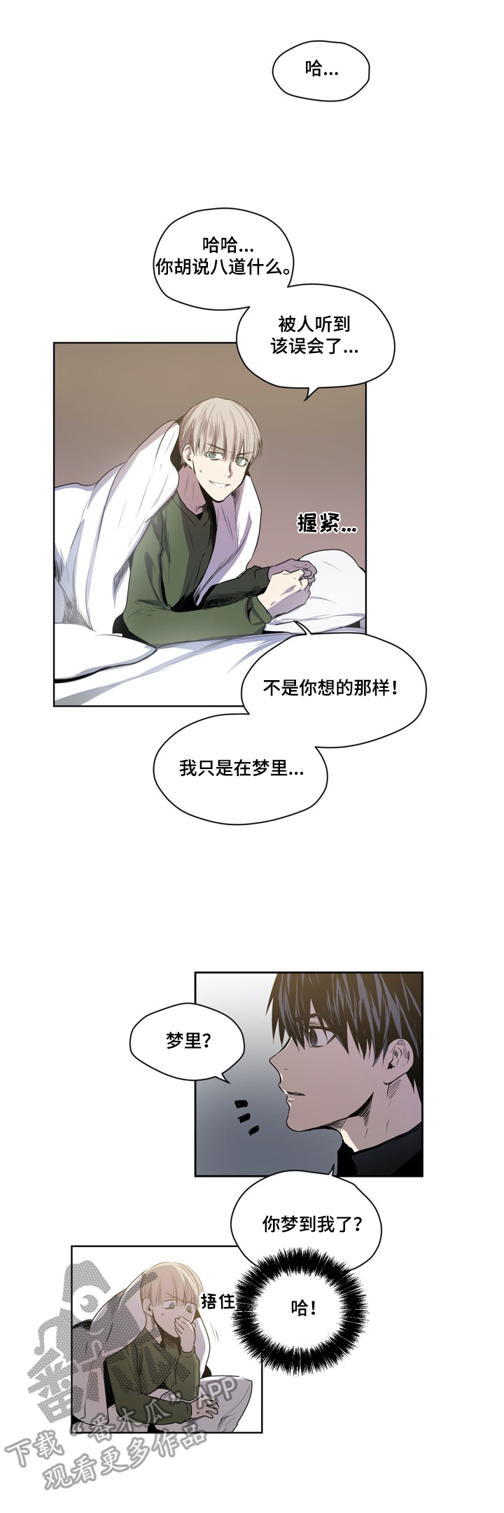 第46章：治疗4