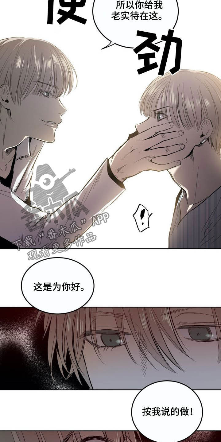 第71章：【第二季】警告10