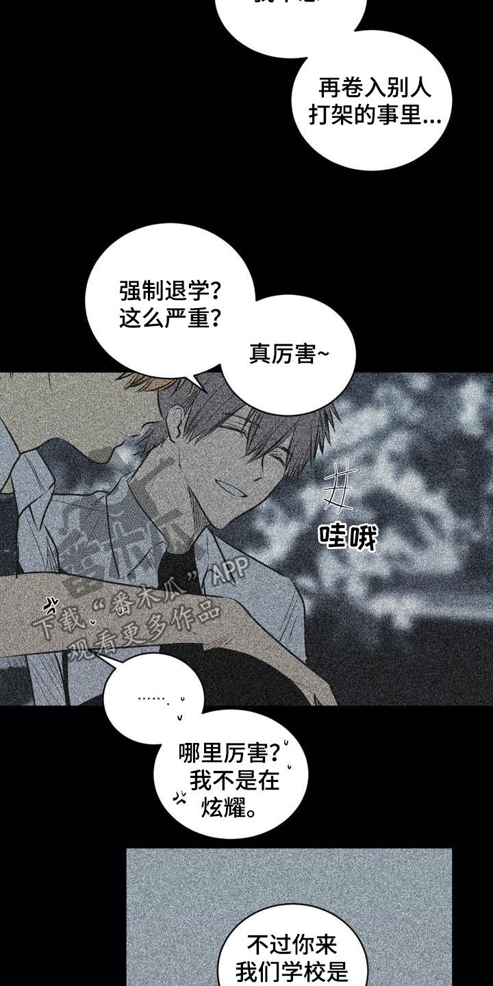 第101章：【第二季】交朋友12