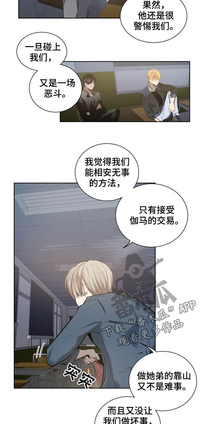第64章：你是间谍吗13