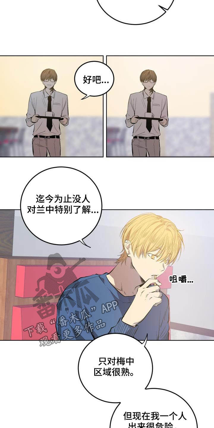 第82章：【第二季】以后别这样7