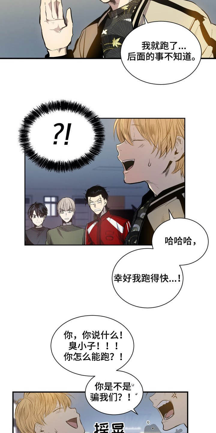 第59章：先去见他10