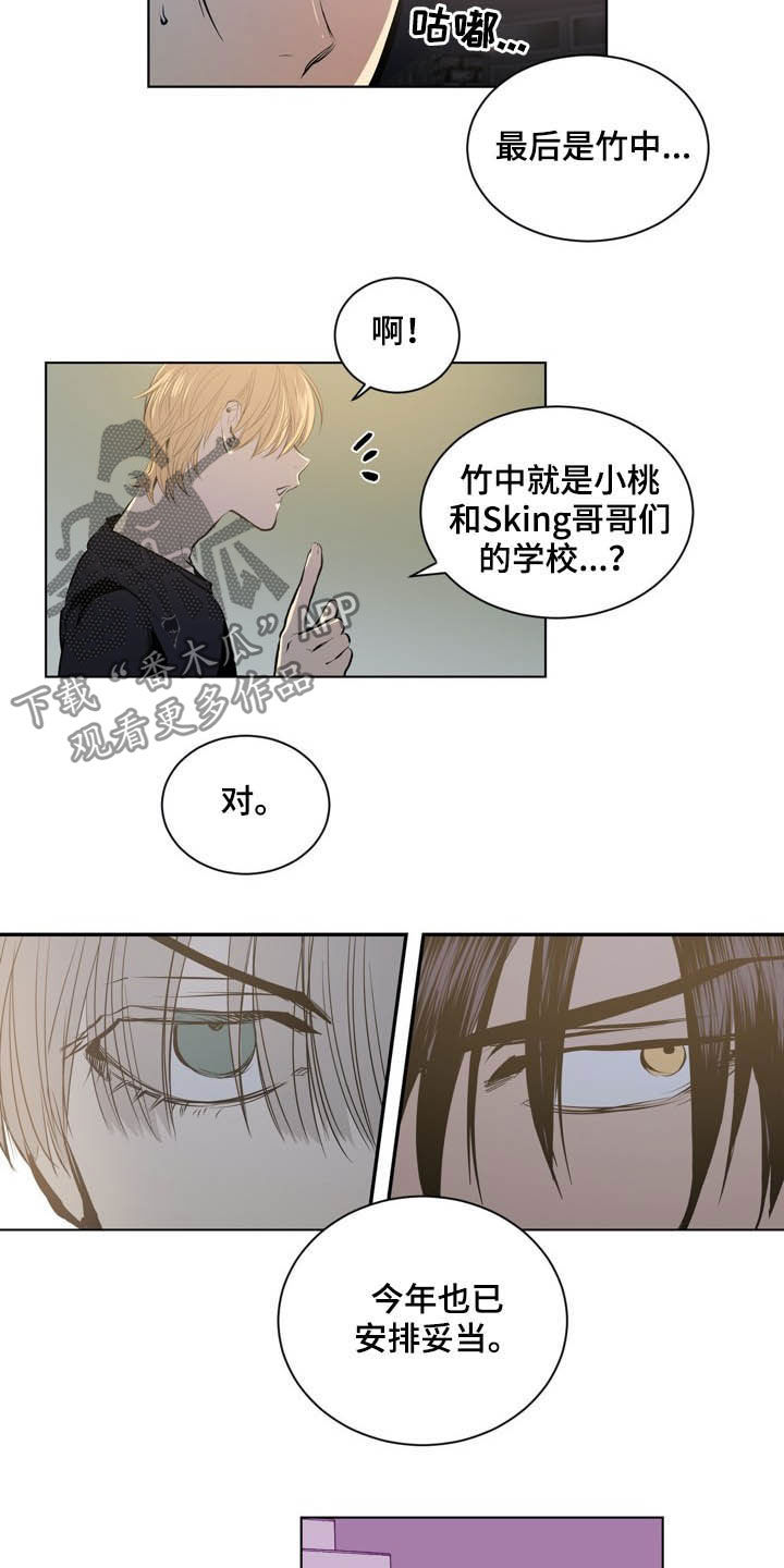 第67章：犯规2