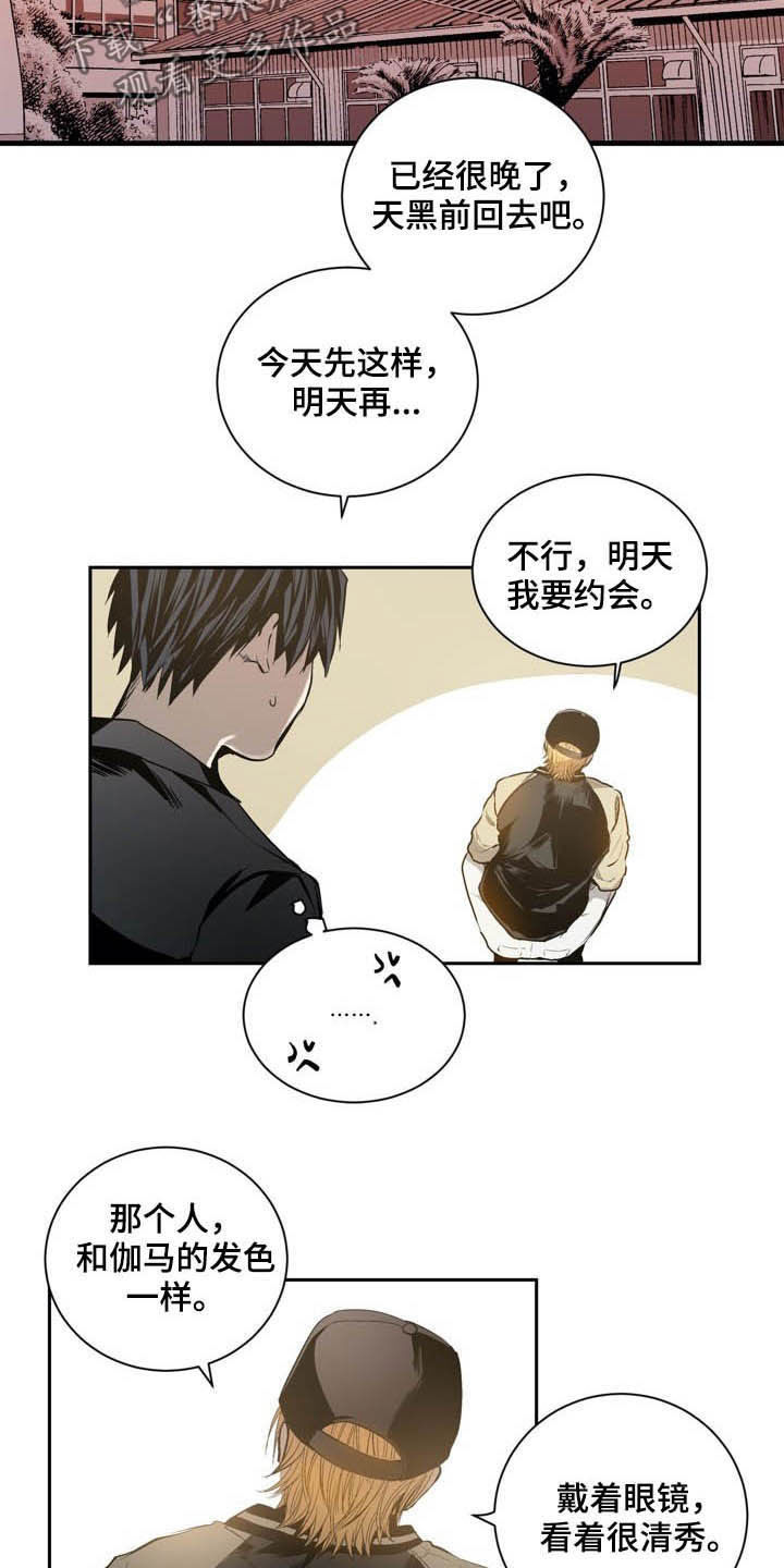 第60章：遇麻烦8