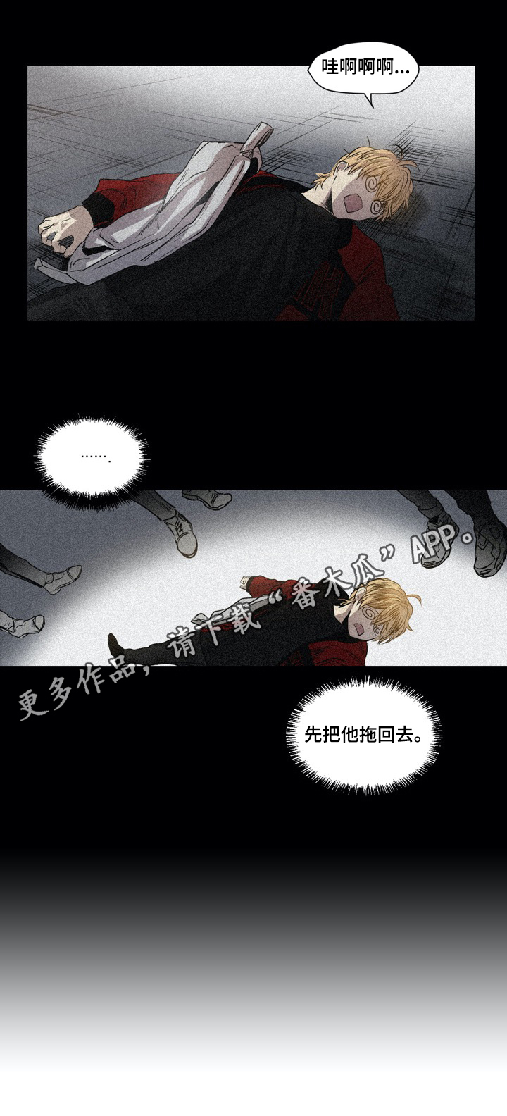 第25章：撞杆9