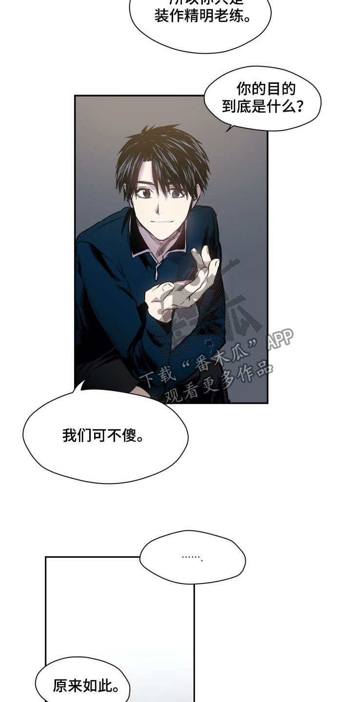 第54章：弱点6