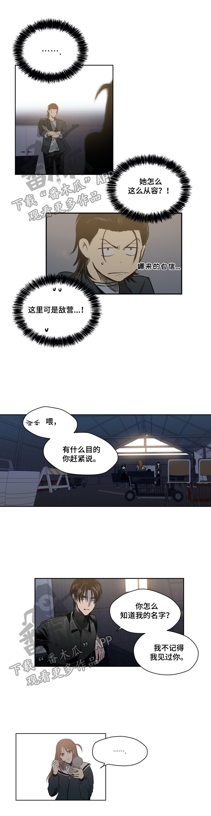 第53章：答应结盟0
