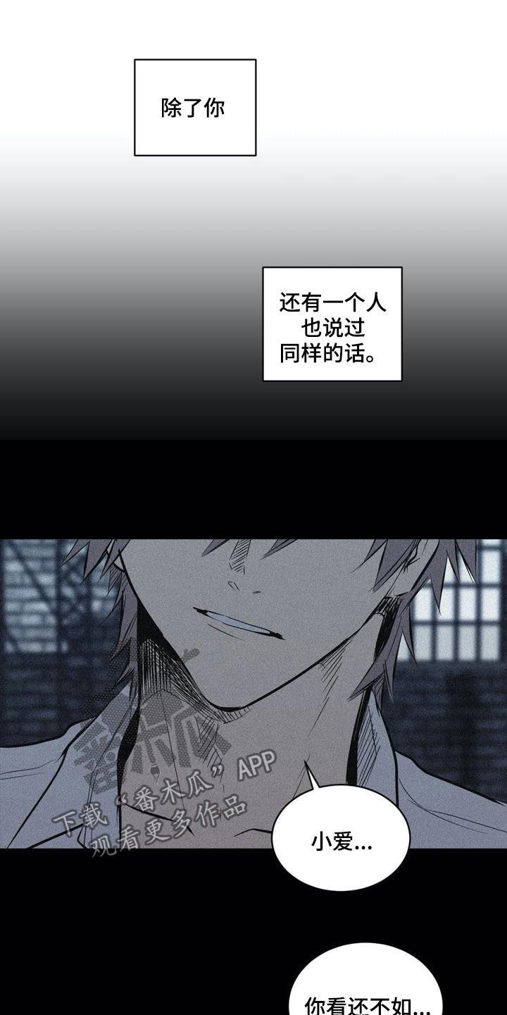 第107章：【第二季完结】不可以1