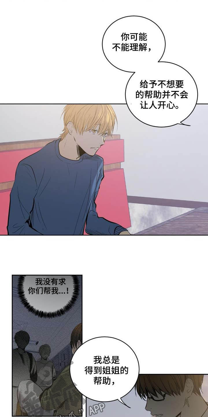 第82章：【第二季】以后别这样13
