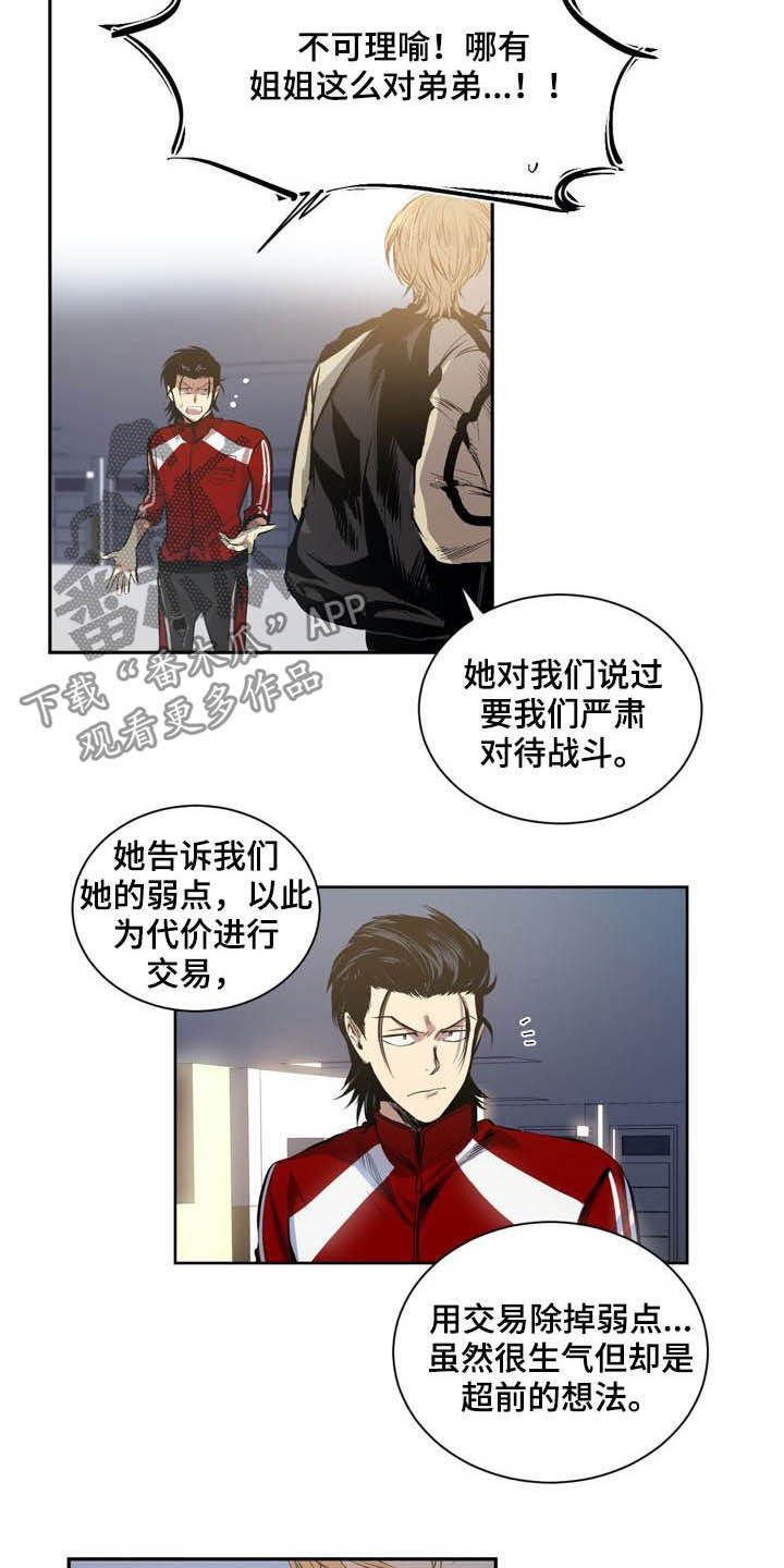第59章：先去见他1