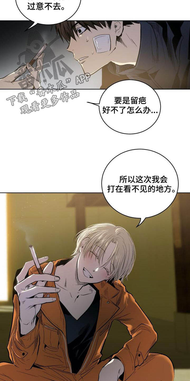 第77章：【第二季】拭目以待5