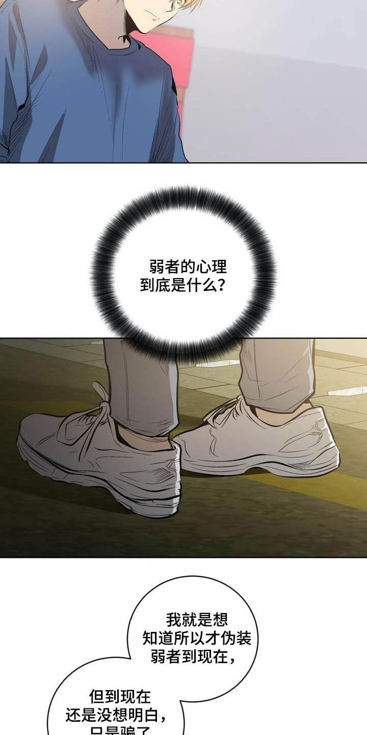 第83章：【第二季】跟踪2