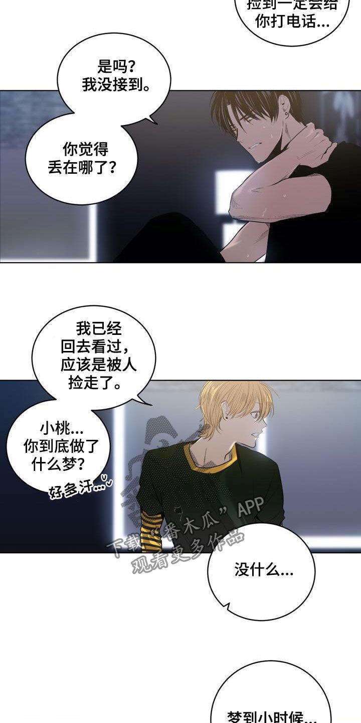 第78章：【第二季】狐假虎威6