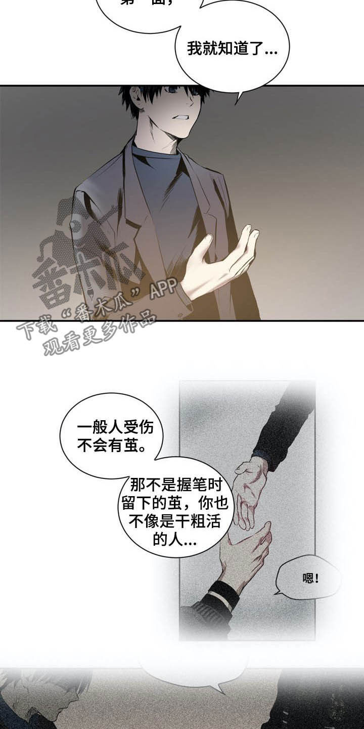 第63章：用刀的手1