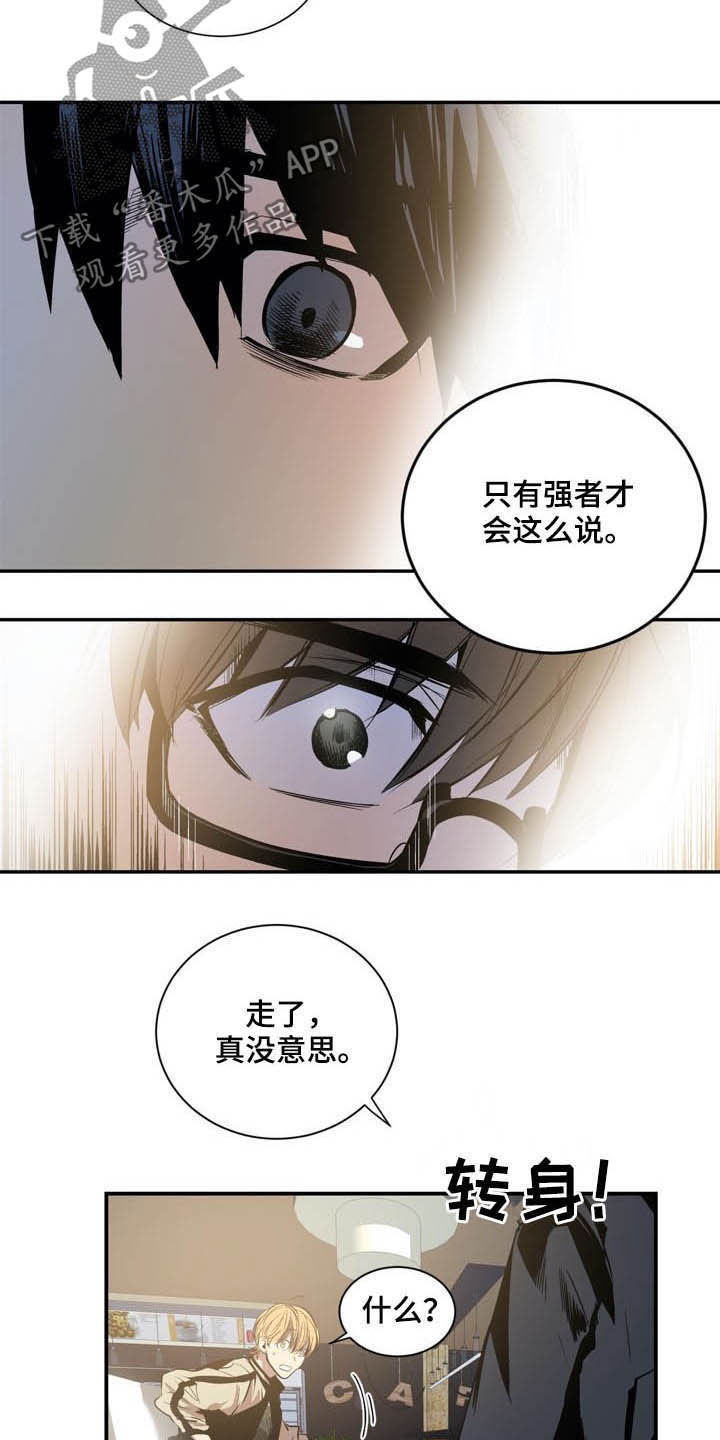 第62章：欺骗3