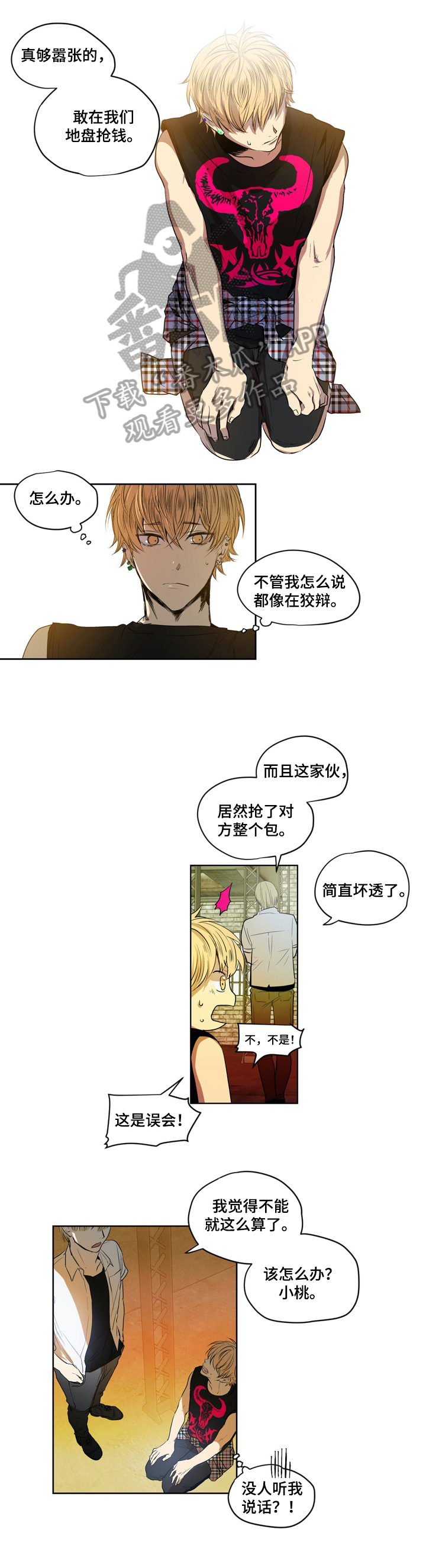 第2章：误会5