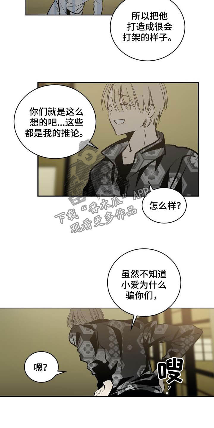 第93章：【第二季】亲自确认20