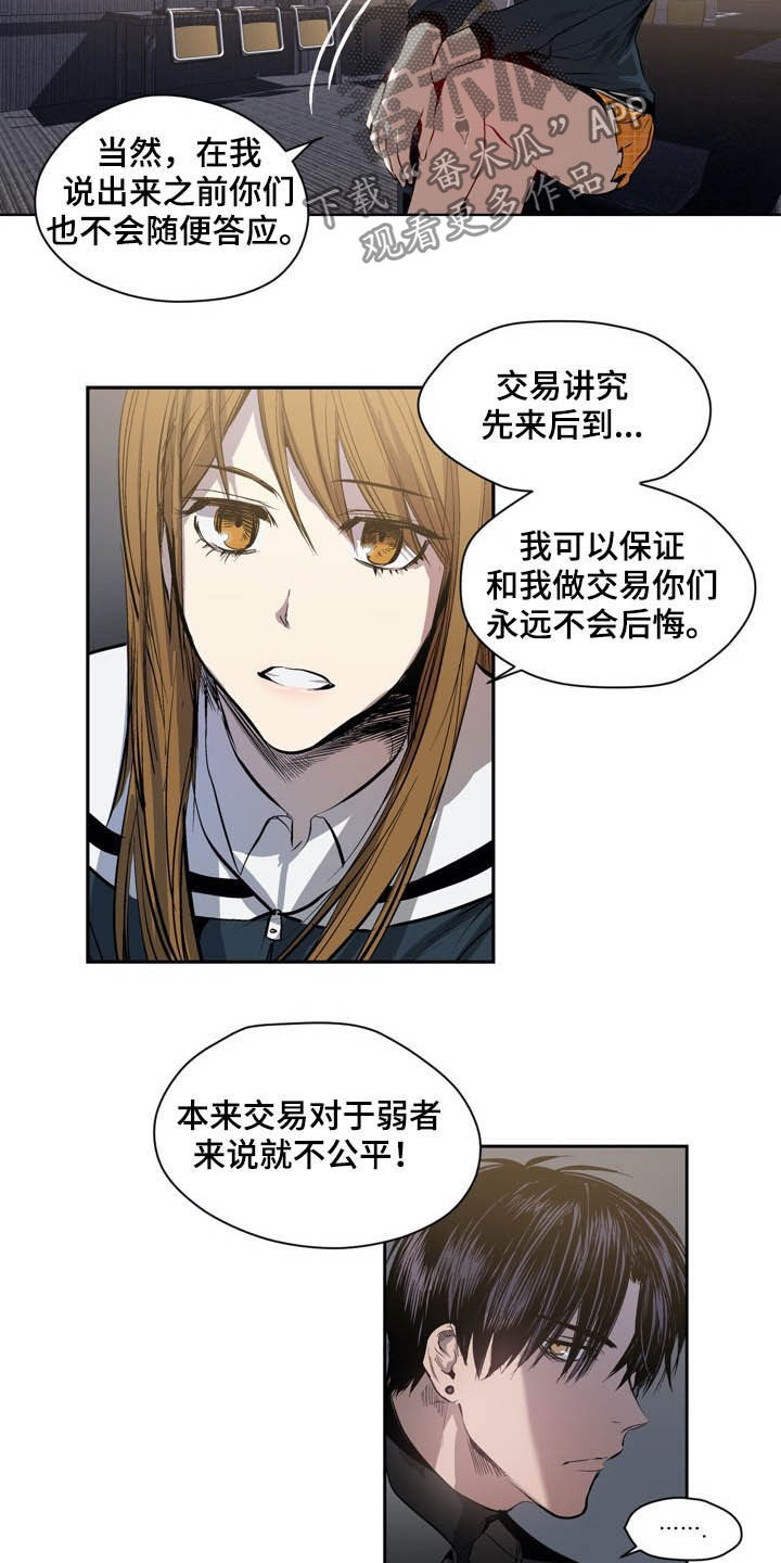 第54章：弱点13