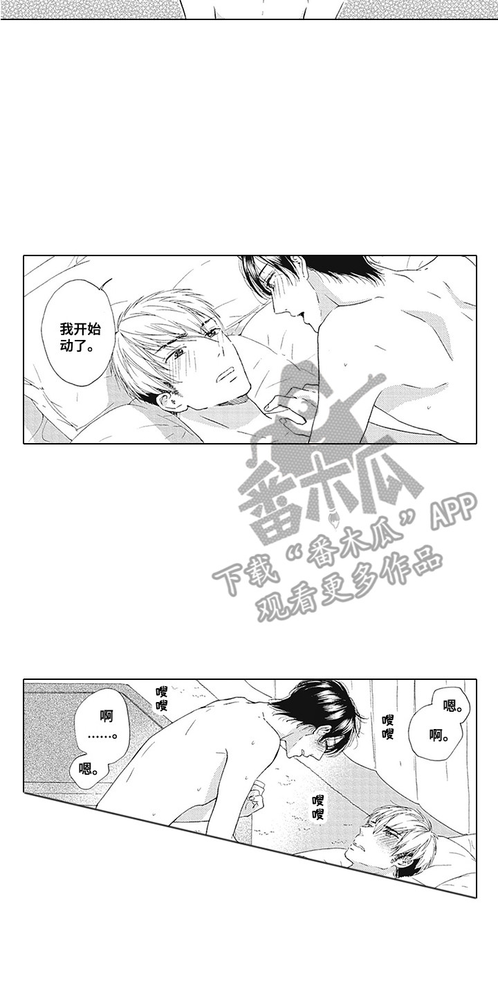第9章：心情变好5