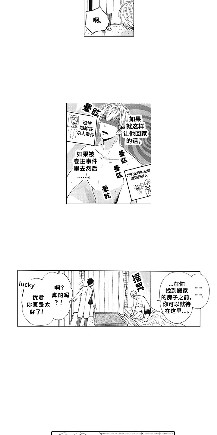 第6章：烦恼2