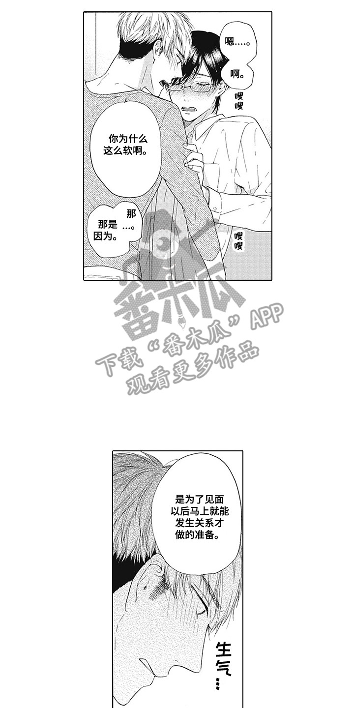 第14章：等不及10