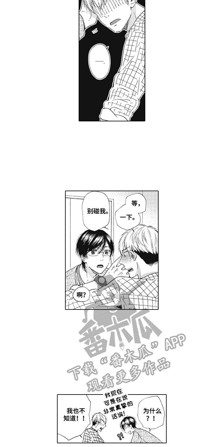 第7章：纠结11