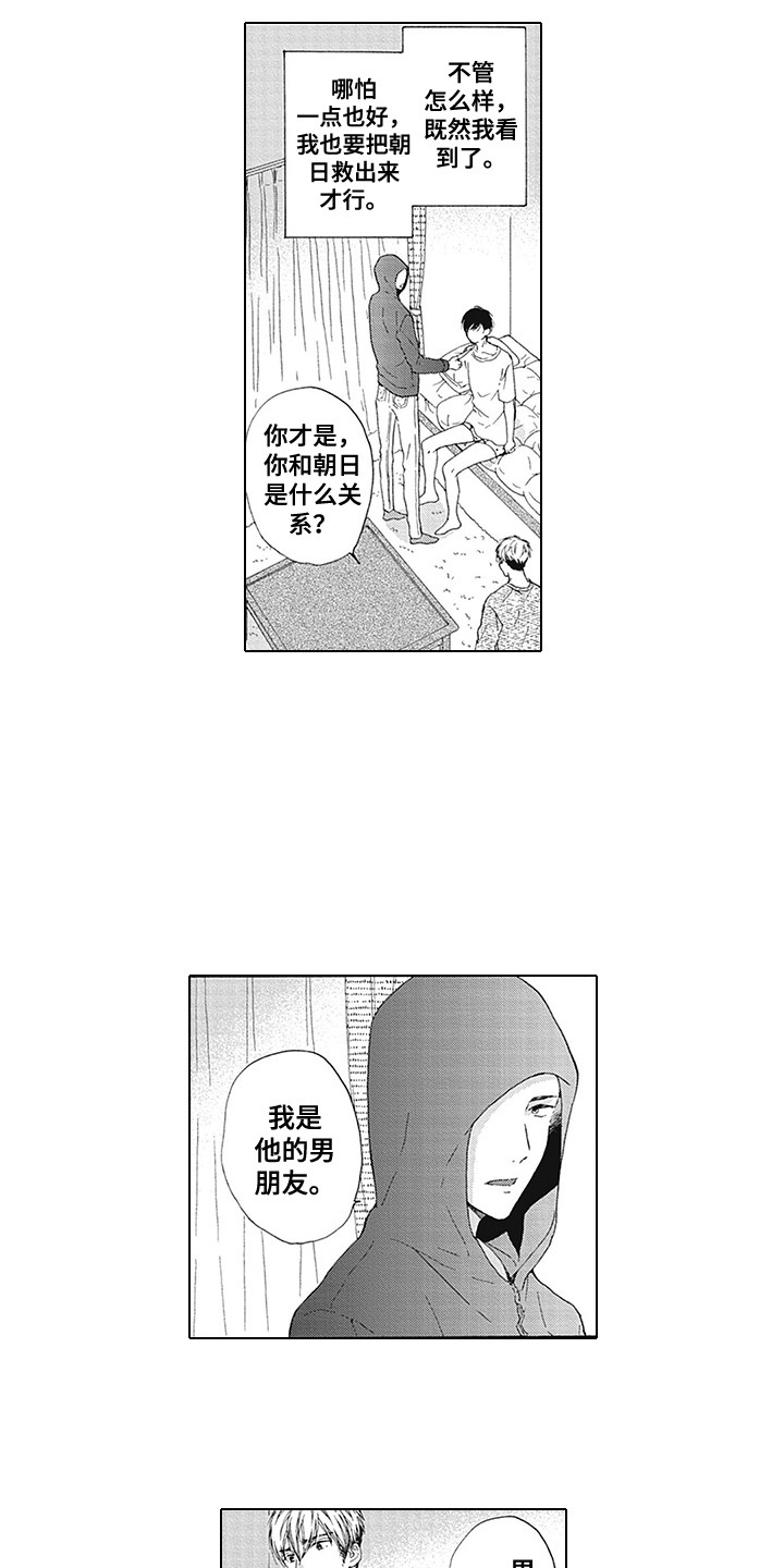 第21章：下定决心1