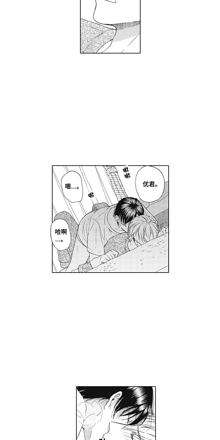 第17章：推开2