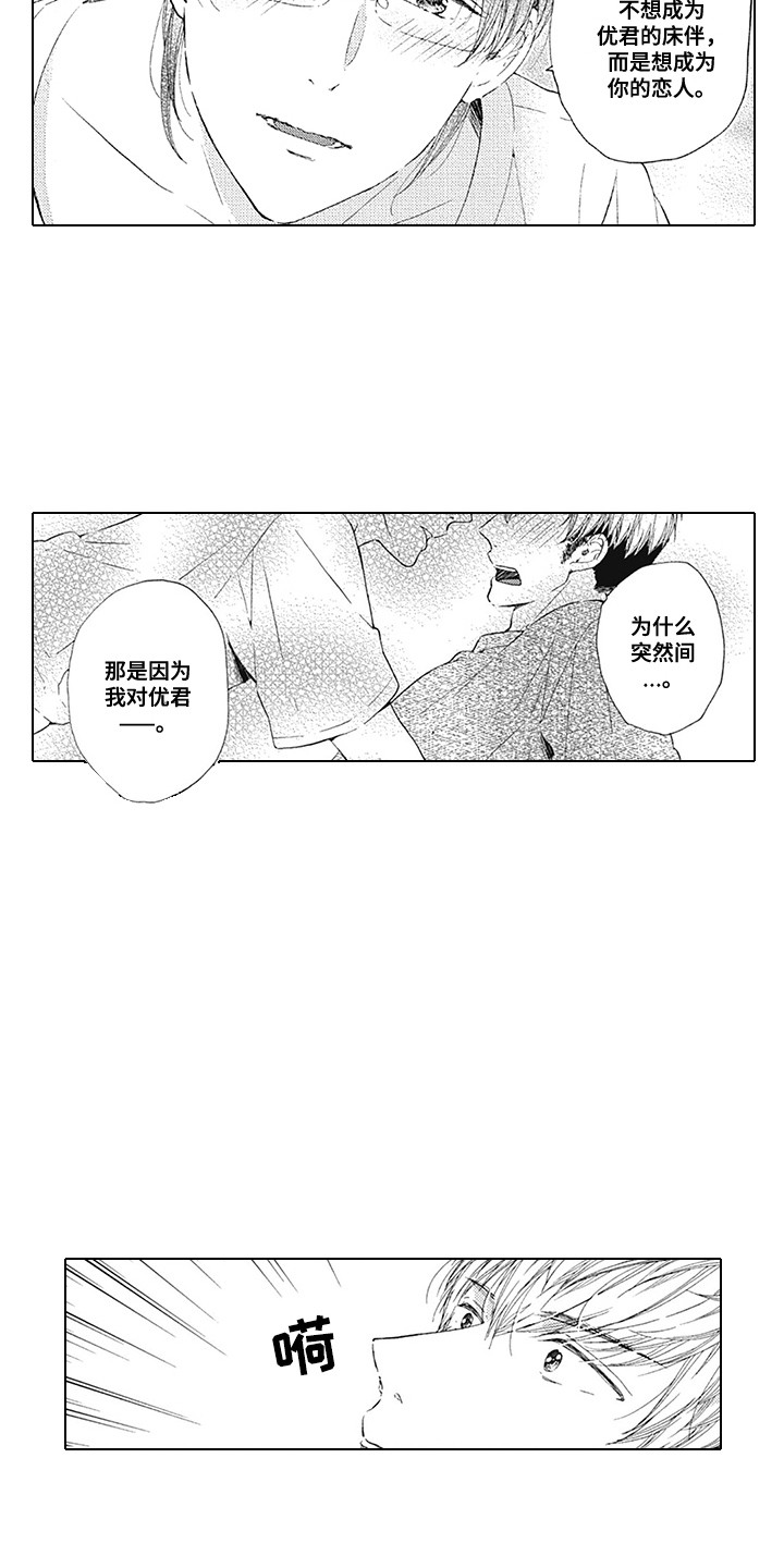 第10章：安心11