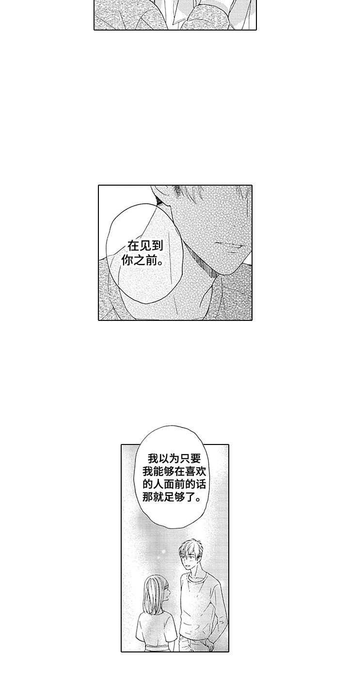 第23章：表白6