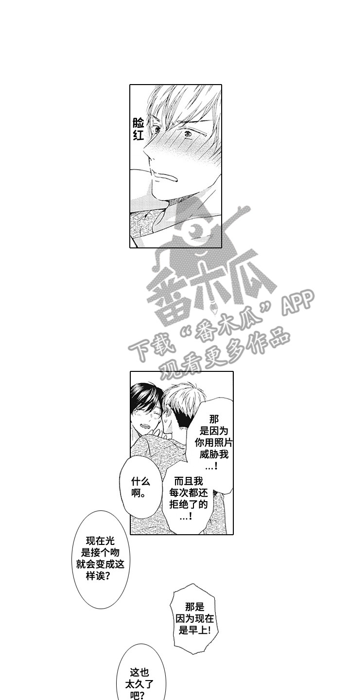 第6章：烦恼5