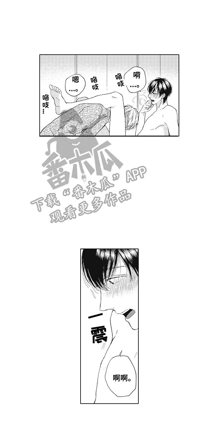 第24章：心脏狂跳10