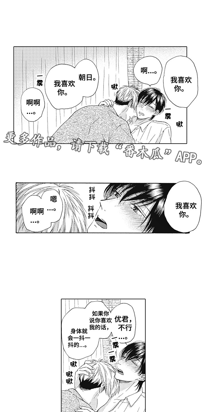 第24章：心脏狂跳6