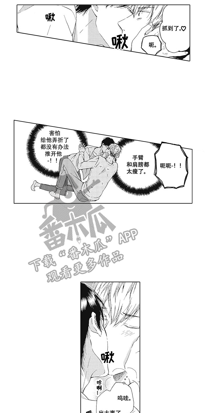第4章：恶劣4