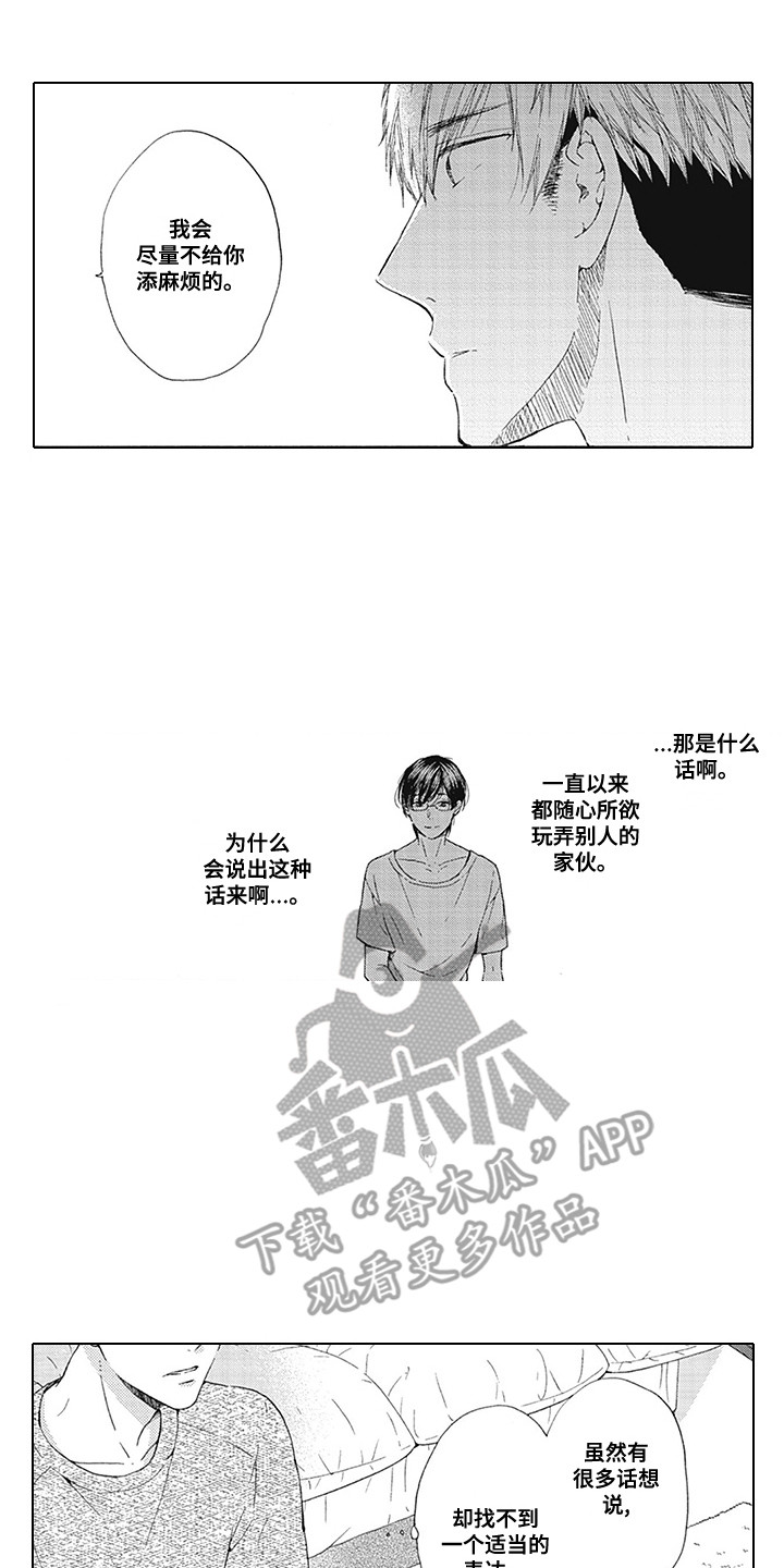 第12章：坦白13