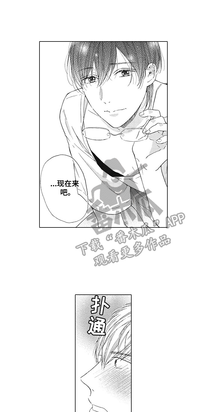 第17章：推开1