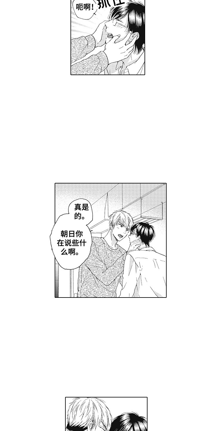 第23章：表白4