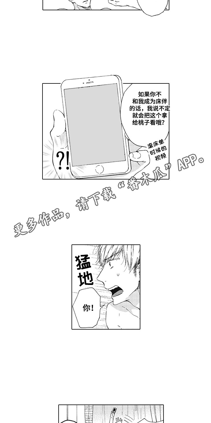 第5章：威胁3