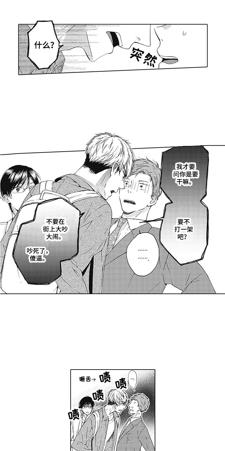 第2章：出手帮忙6