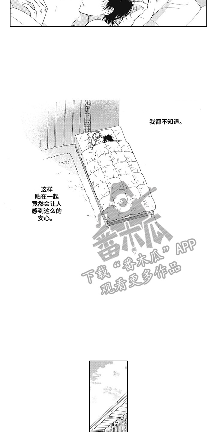 第10章：安心4