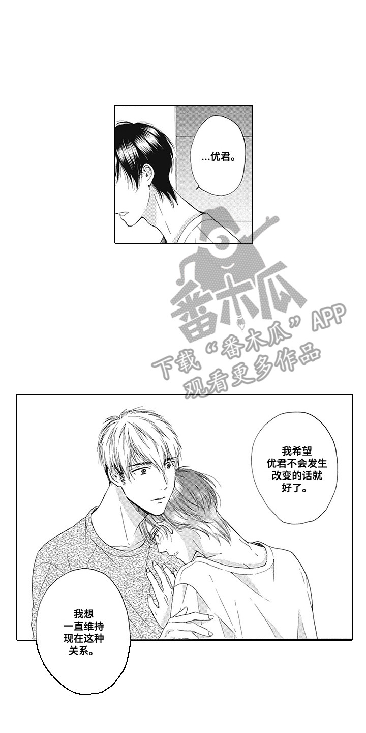 第18章：以前的事11
