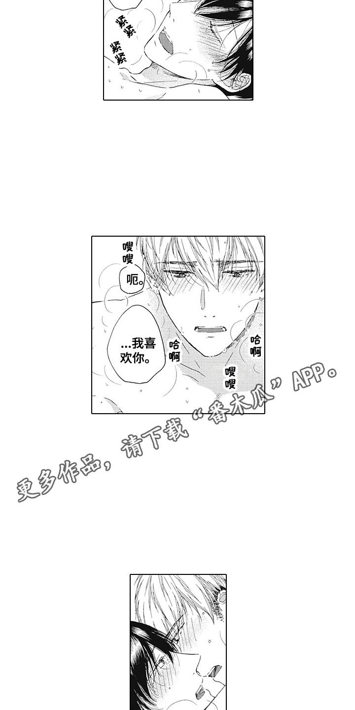 第25章：同居2