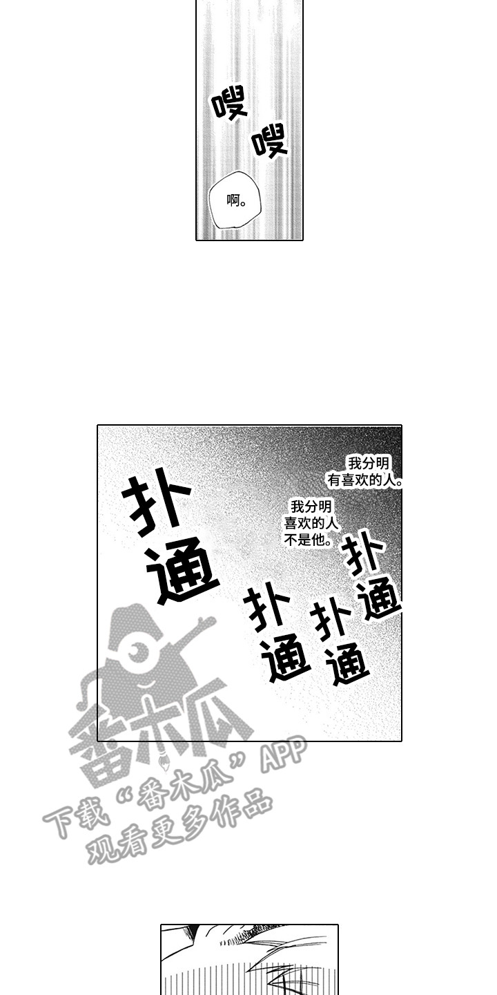 第4章：恶劣8