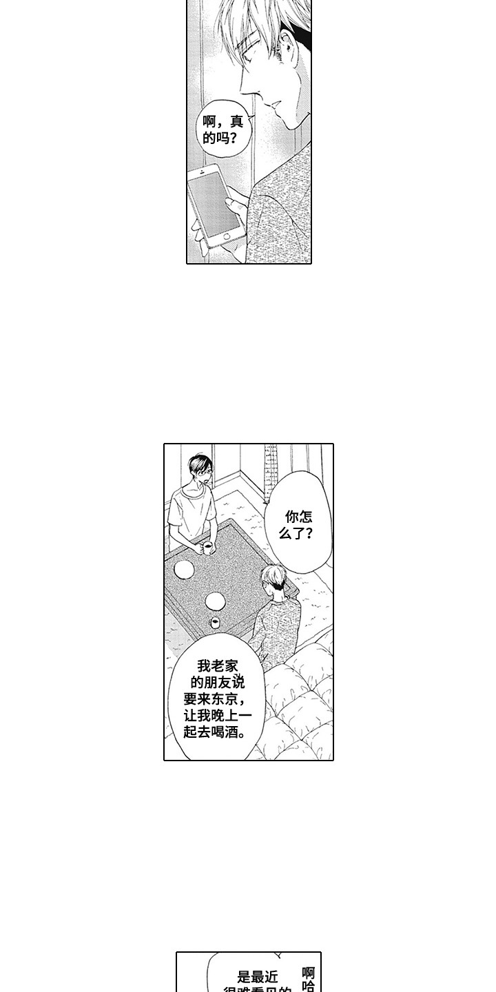 第12章：坦白6
