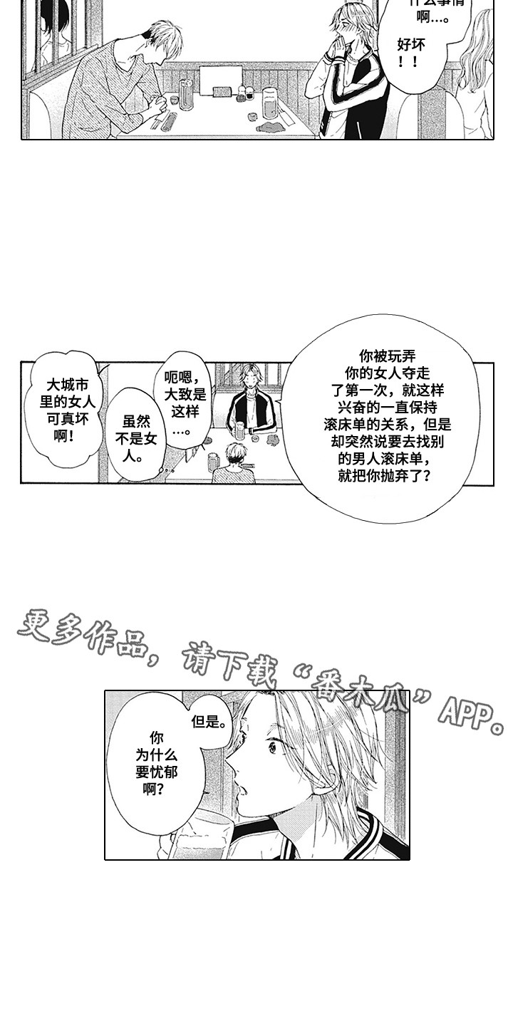 第13章：想通了3