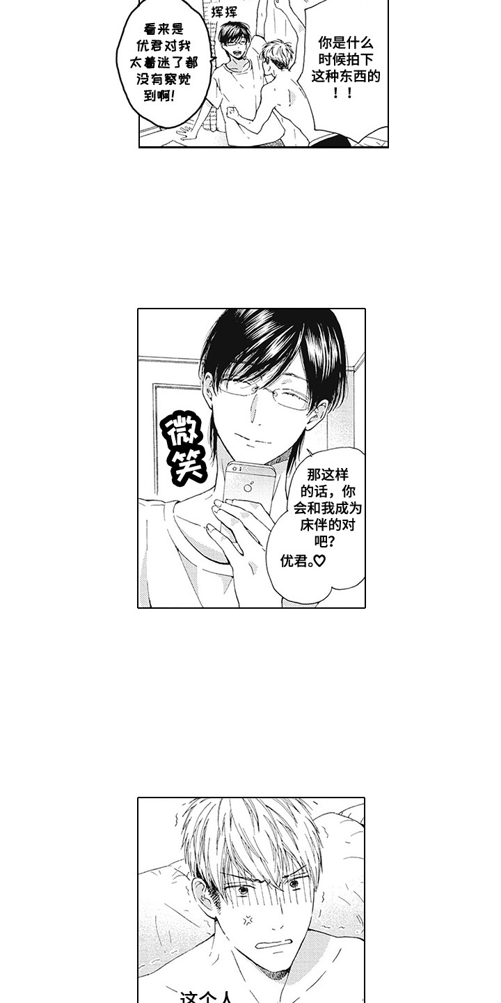 第5章：威胁4