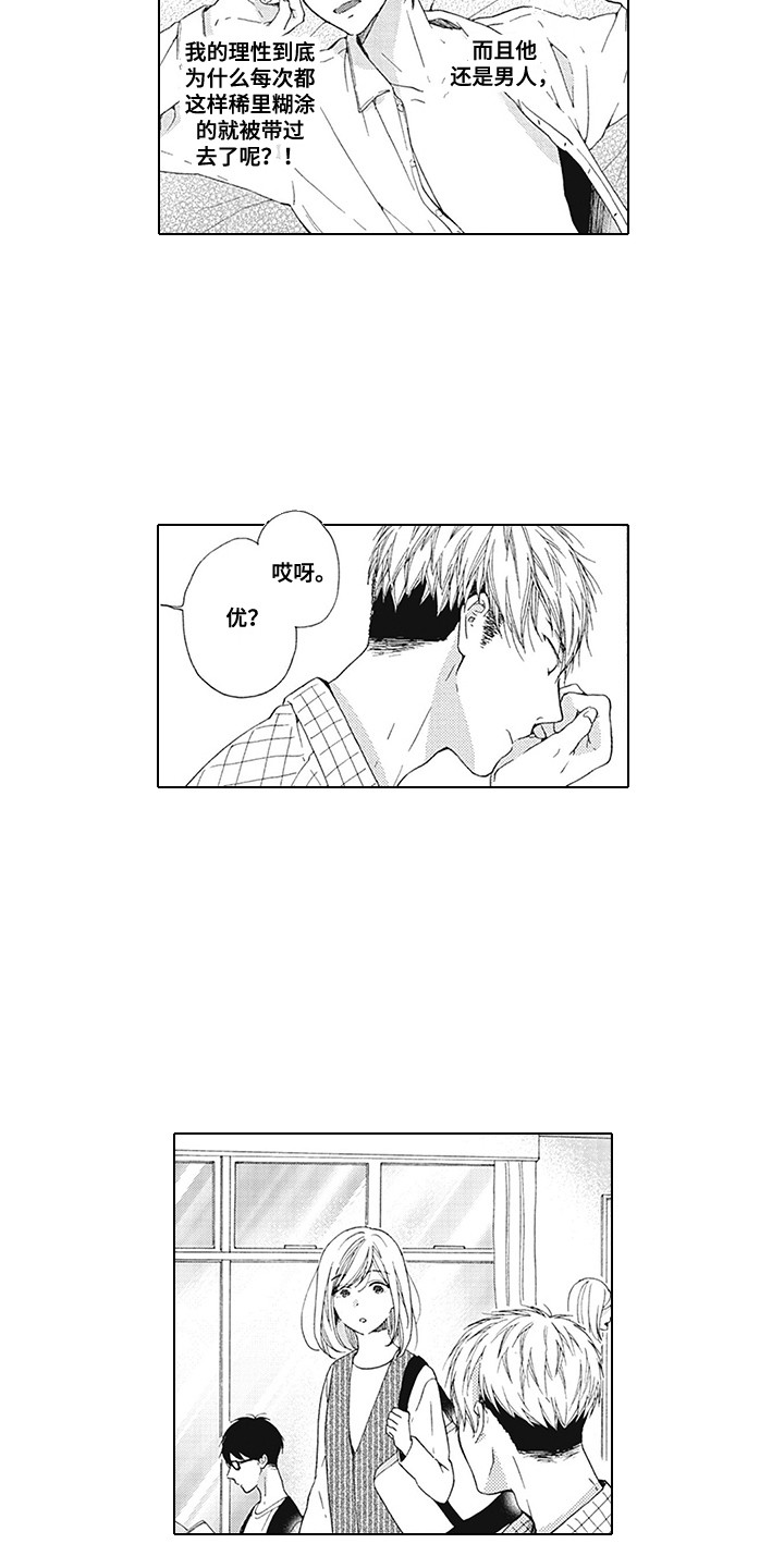 第6章：烦恼10