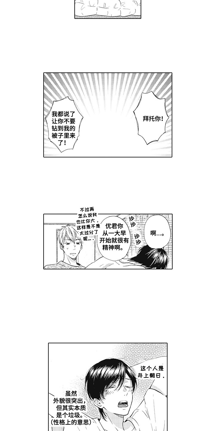 第5章：威胁8