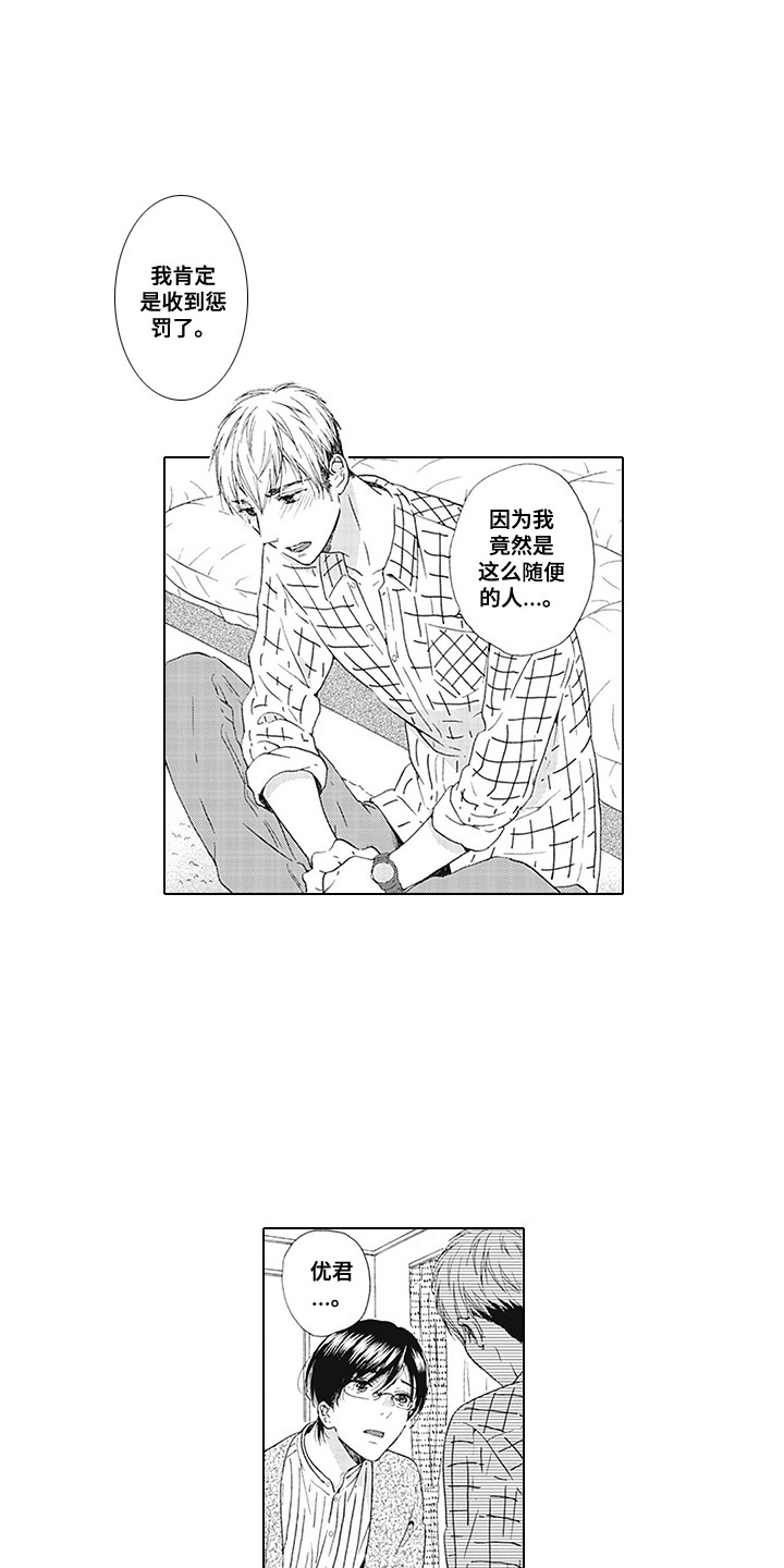 第7章：纠结12